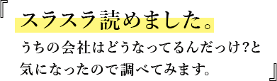 スラスラ読めました。うちの会社はどうなってるんだっけ?と気になったので調べてみます。